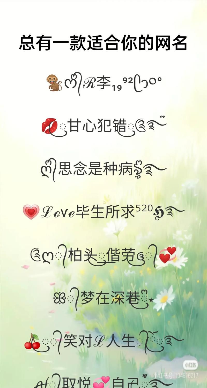 qq自由幻想符号有哪�?这些炫酷符号你用过吗