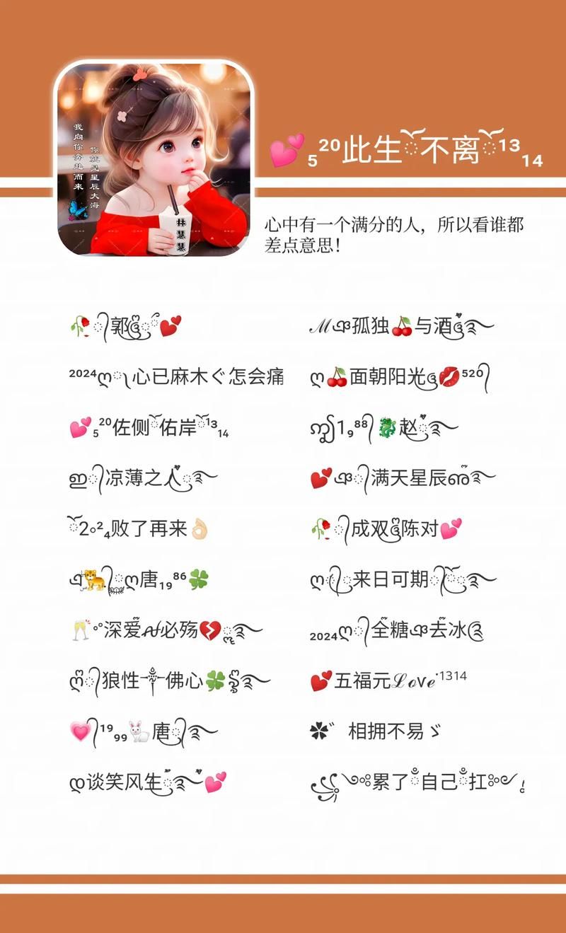 qq自由幻想符号有哪�?这些炫酷符号你用过吗