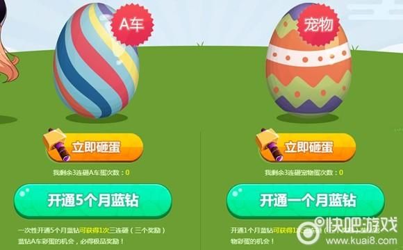 qq蓝钻有什么用 详细解析蓝钻的实用功能