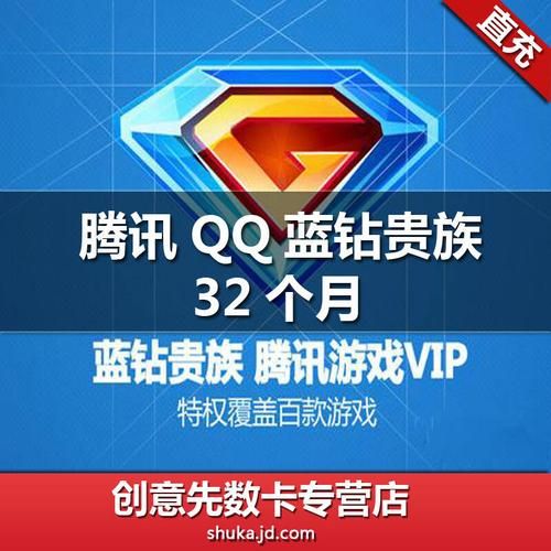 qq蓝钻有什么用 详细解析蓝钻的实用功能