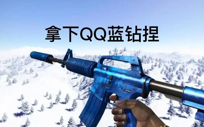 qq蓝钻有什么用 详细解析蓝钻的实用功能