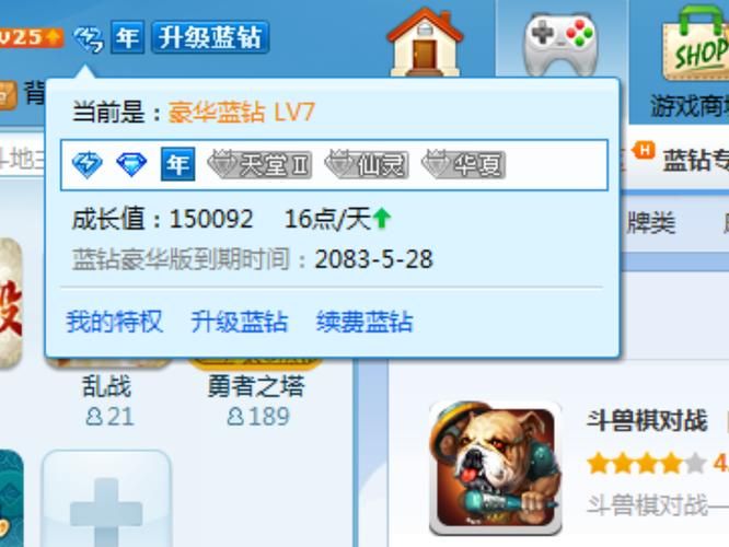 qq蓝钻有什么用 详细解析蓝钻的实用功能