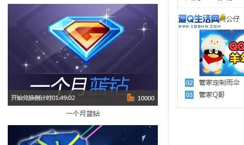 qq蓝钻有什么用 详细解析蓝钻的实用功能