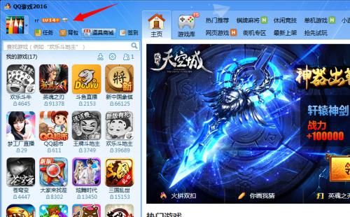 qq蓝钻有什么用 详细解析蓝钻的实用功能