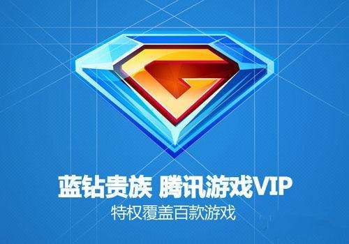 qq蓝钻有什么用 详细解析蓝钻的实用功能