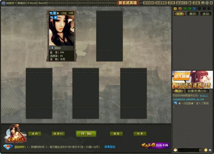 qq蓝钻有什么用 详细解析蓝钻的实用功能