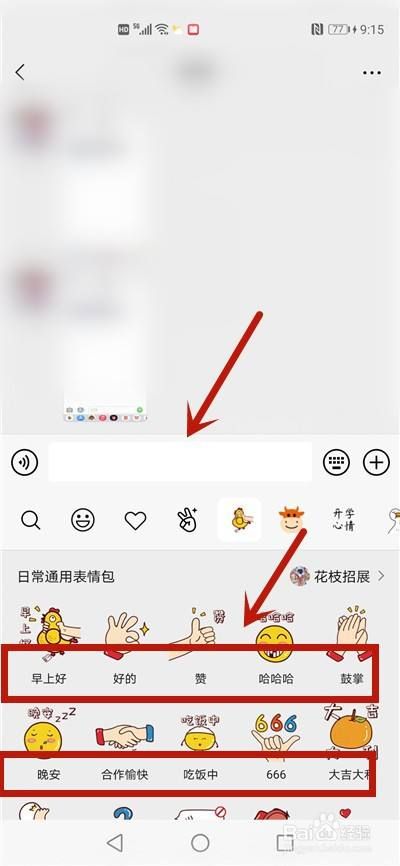 qq表情悠嘻猴怎么弄 教你轻松添加表情