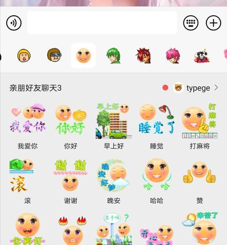 qq表情悠嘻猴怎么弄 教你轻松添加表情