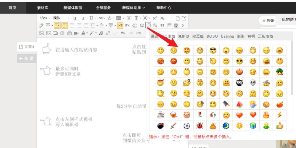qq表情悠嘻猴怎么弄 教你轻松添加表情