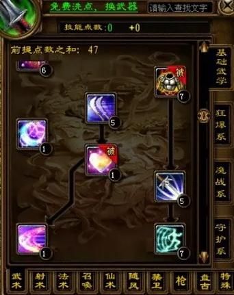 qq西游刺客加点攻略 新手必看的高输出方案