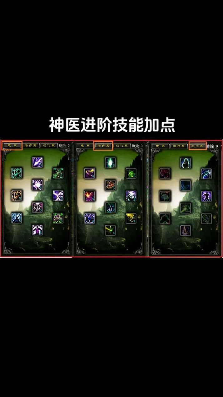 qq西游医生加点推荐 平民玩家医生养成指南