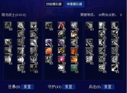 qq西游战士技能加点攻略 这样搭配输出翻倍