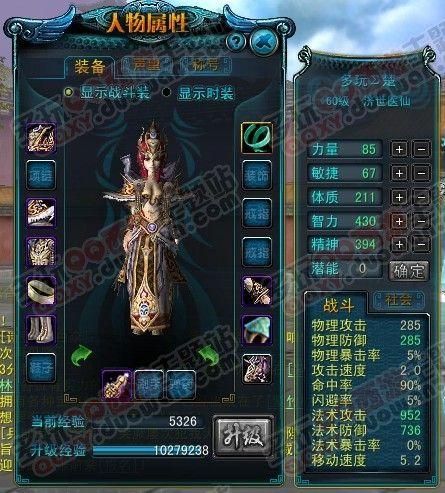 qq西游战士技能加点攻略 这样搭配输出翻倍