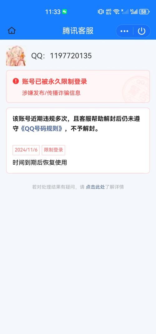 QQ账号突然被冻结 腾讯回应称正在处理