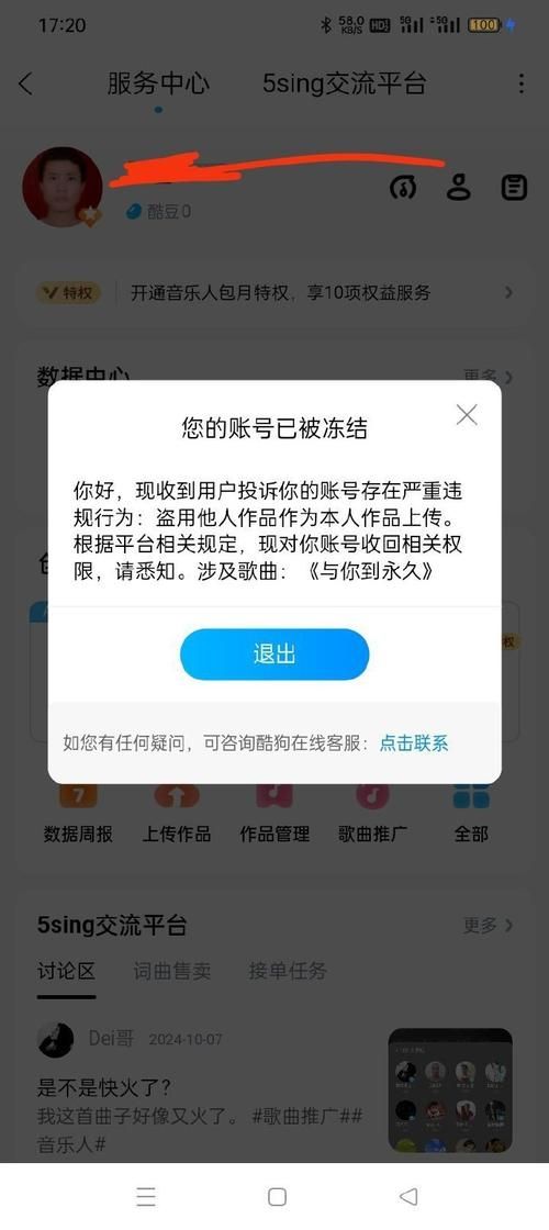 QQ账号突然被冻结 腾讯回应称正在处理