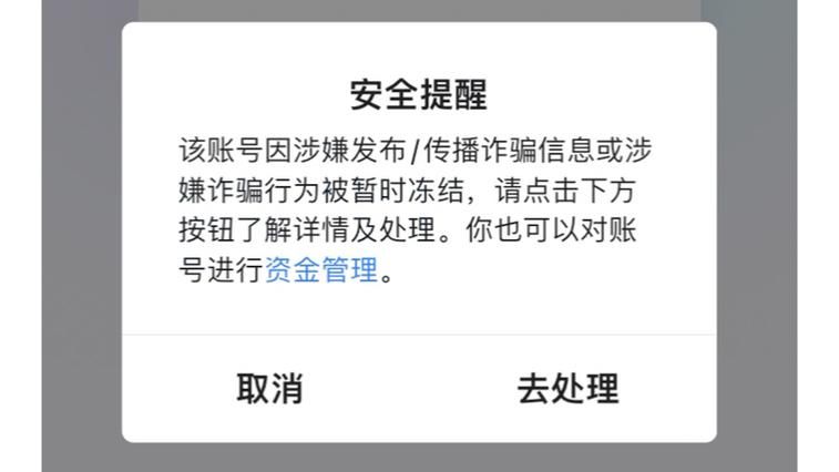 QQ账号突然被冻结 腾讯回应称正在处理