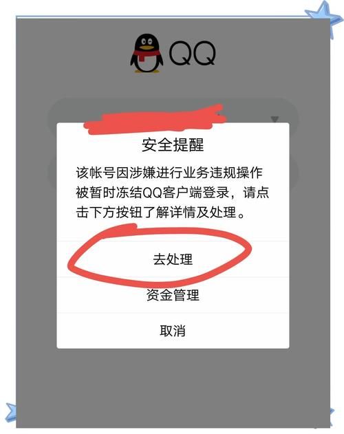 QQ账号突然被冻结 腾讯回应称正在处理