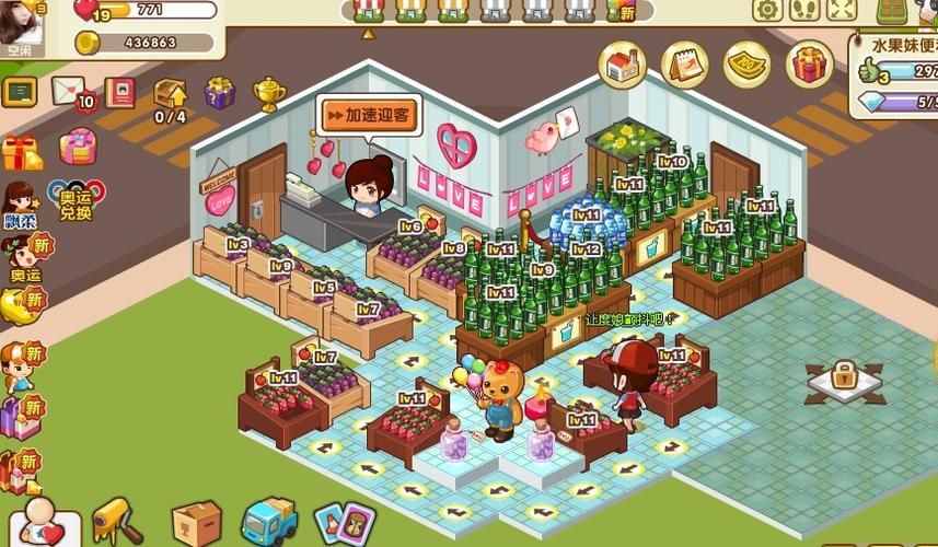 qq超市摆法攻略全解析 这样摆货收益翻倍快