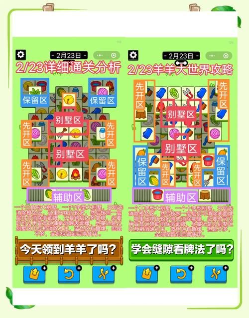 qq连连看单机版技巧分享 轻松通关秘籍大全