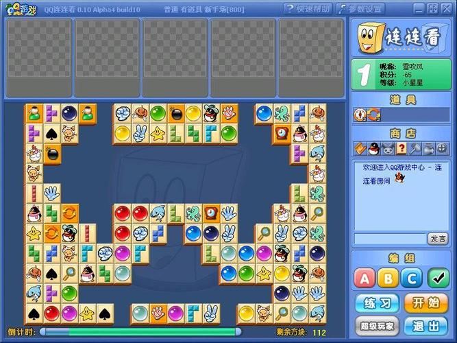 qq连连看单机版技巧分享 轻松通关秘籍大全