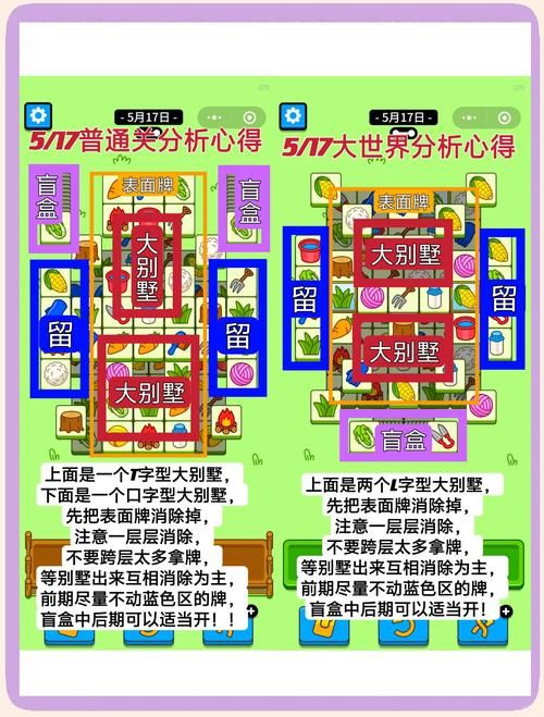 qq连连看单机版技巧分享 轻松通关秘籍大全