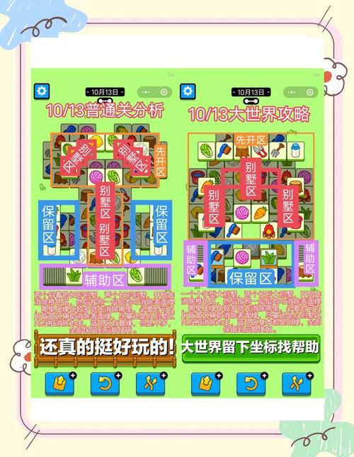 qq连连看单机版技巧分享 轻松通关秘籍大全