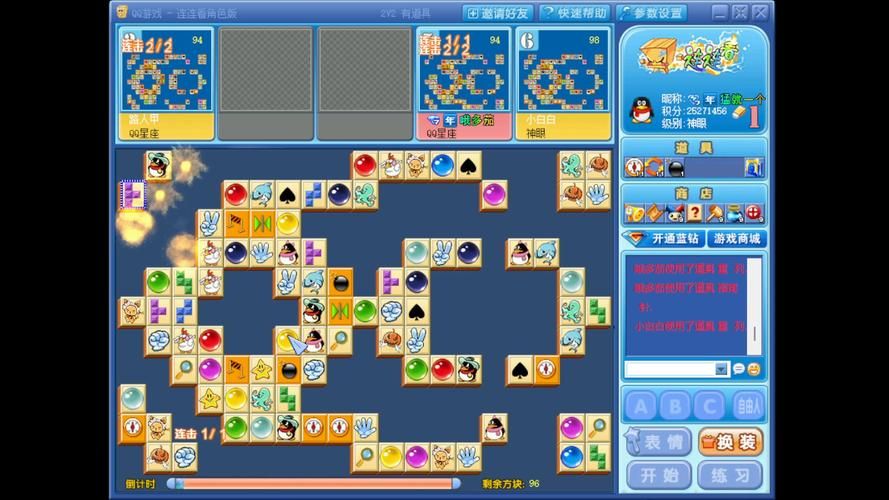 qq连连看单机版技巧分享 轻松通关秘籍大全