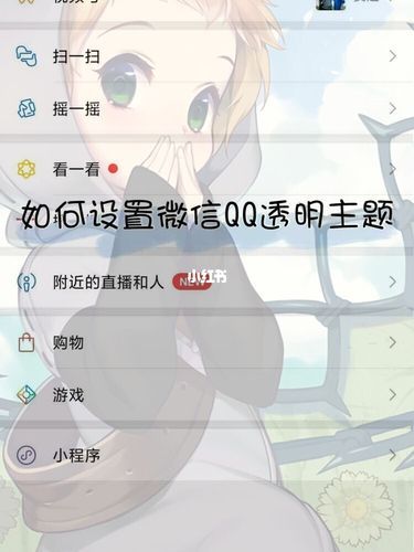 qq透明皮肤大全 透明皮肤设置教程分享