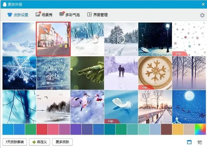 qq透明皮肤大全 透明皮肤设置教程分享