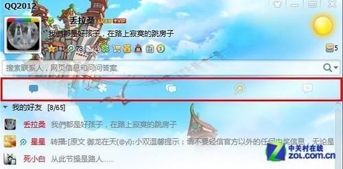 qq透明皮肤大全 透明皮肤设置教程分享