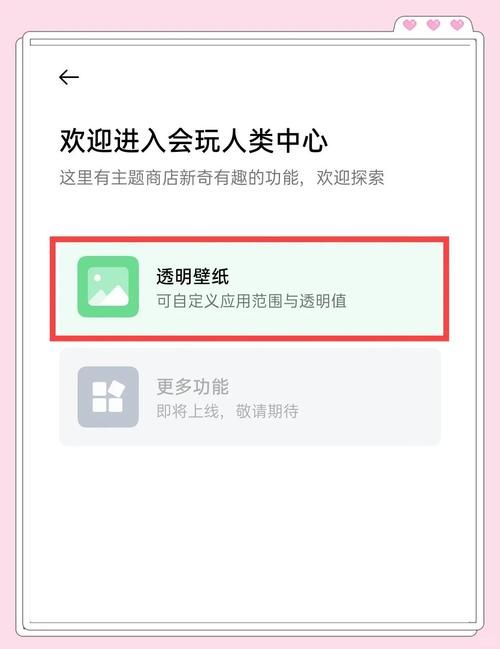 qq透明皮肤大全 透明皮肤设置教程分享