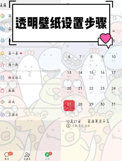 qq透明皮肤大全 透明皮肤设置教程分享