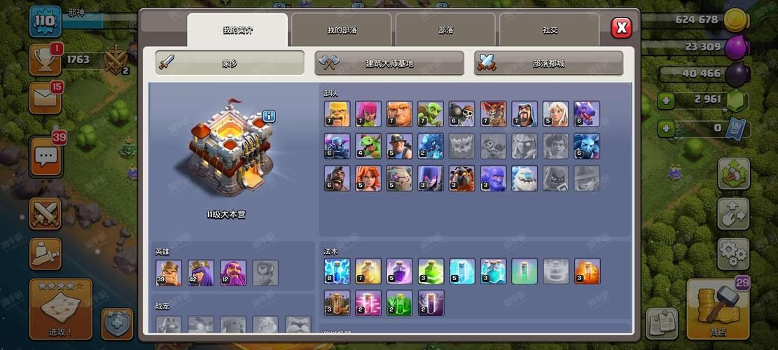 qq部落11-1难度解析 如何提升战力顺利过关