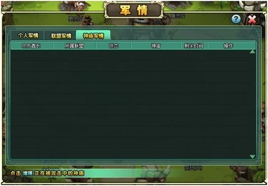 qq部落21-5boss打法 详细步骤教你快速通关