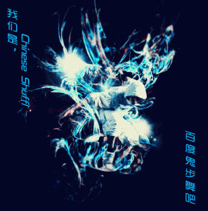 qq闪动头像制作技巧 让你的头像更有个性