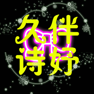 qq闪动头像制作技巧 让你的头像更有个性