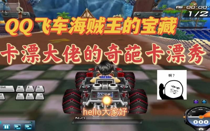 qq飞车卡漂指法详解 轻松掌握高级漂移技术