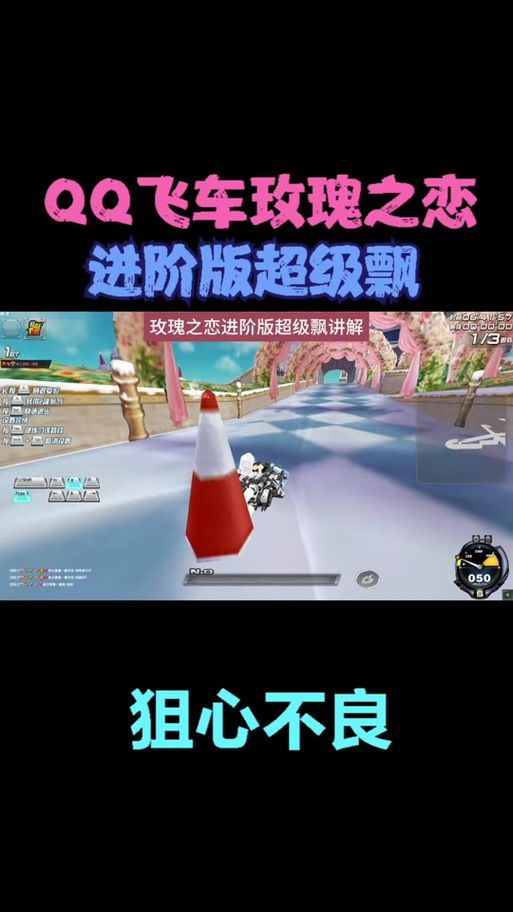 qq飞车卡漂指法详解 轻松掌握高级漂移技术