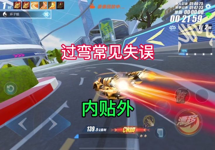 qq飞车卡飘指法实战 教你如何快速过弯不失误