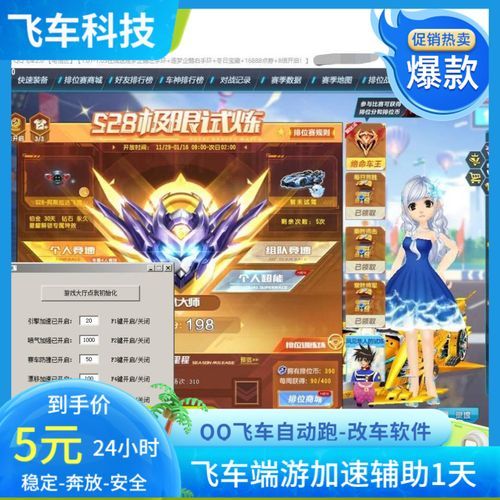 qq飞车卡飘教程大全 从入门到精通一网打尽