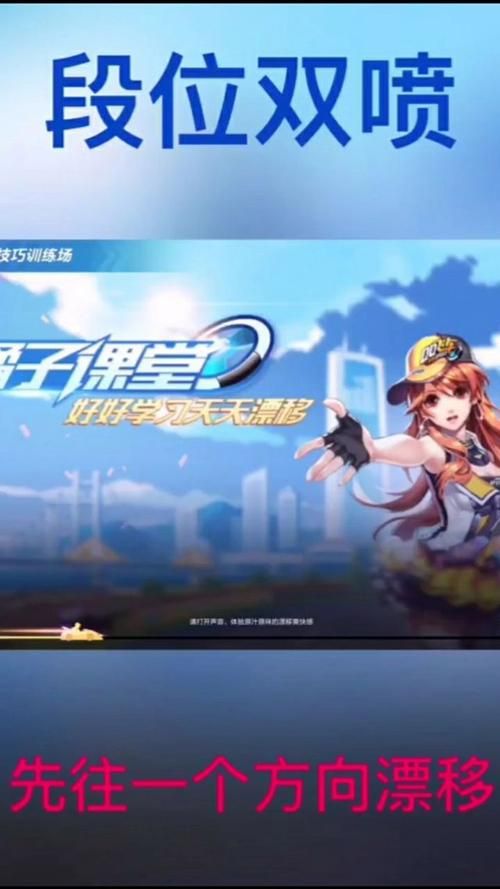 qq飞车双喷教程实战演示看完就能上手操作