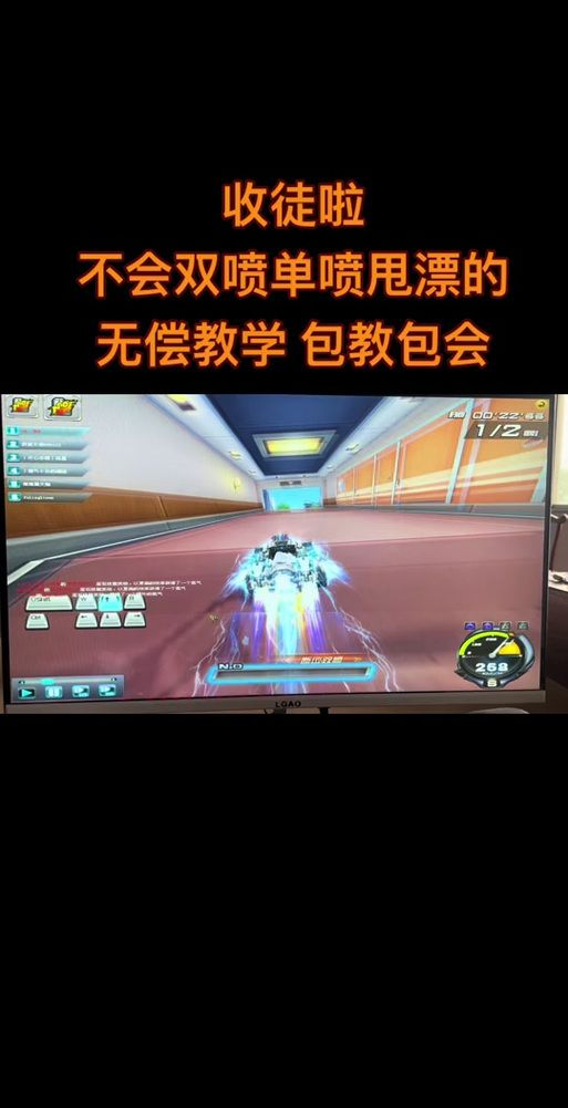 qq飞车双喷教程实战演示看完就能上手操作