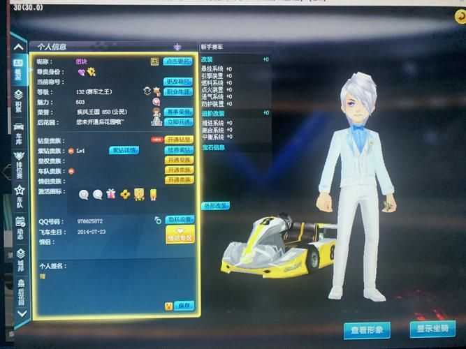 qq飞车变形芯片和普通芯片区别 哪个更好用