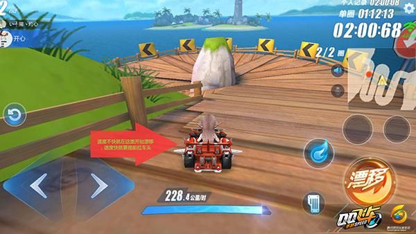 qq飞车变形销魂使用技巧 老司机教你玩转赛车