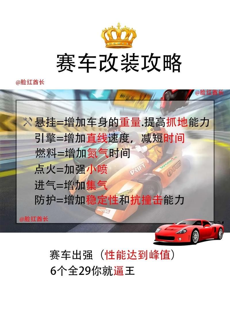 qq飞车变形销魂使用技巧 老司机教你玩转赛车