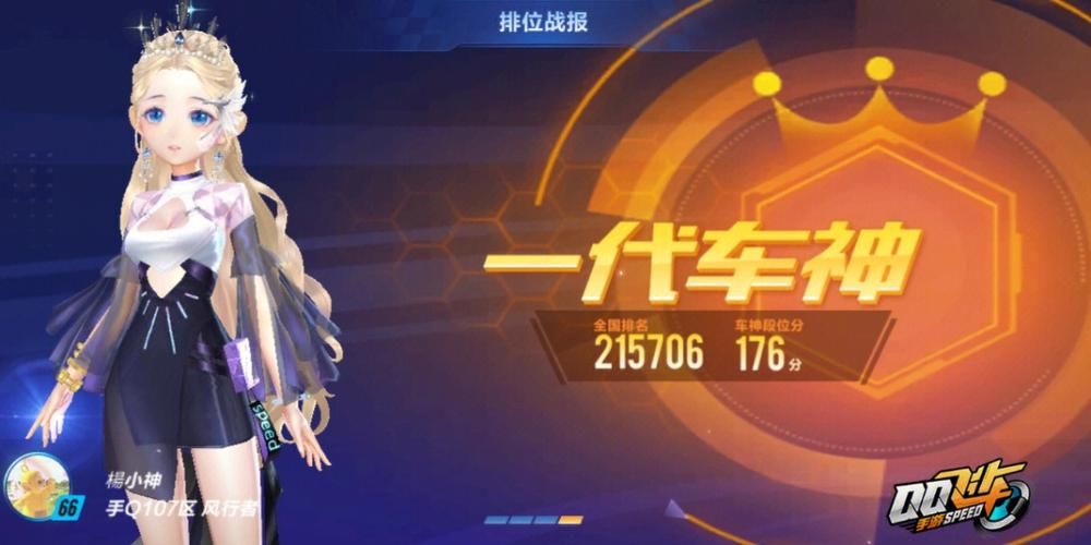 qq飞车同城交友必备指南 轻松结识志同道合车友