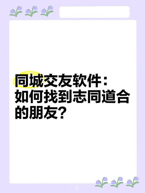 qq飞车同城交友必备指南 轻松结识志同道合车友