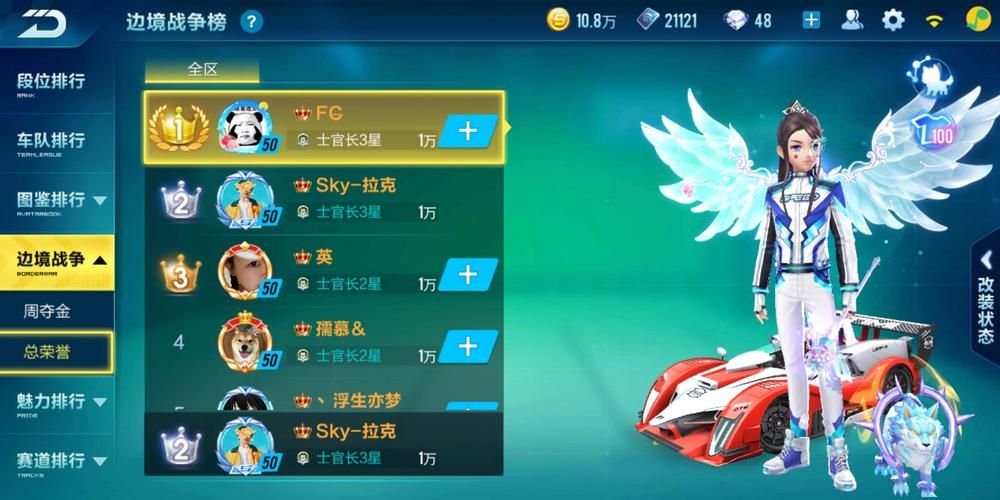 qq飞车名字空格怎么弄 三种方法教你快速搞定