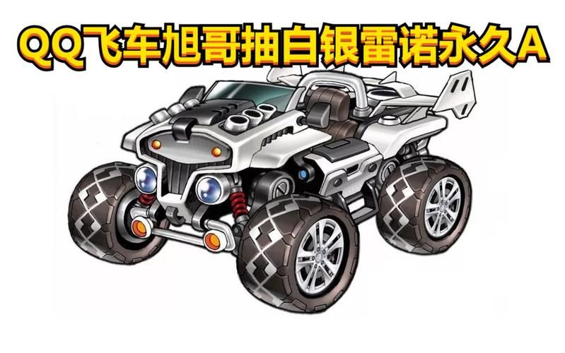 qq飞车名字空格怎么弄 三种方法教你快速搞定