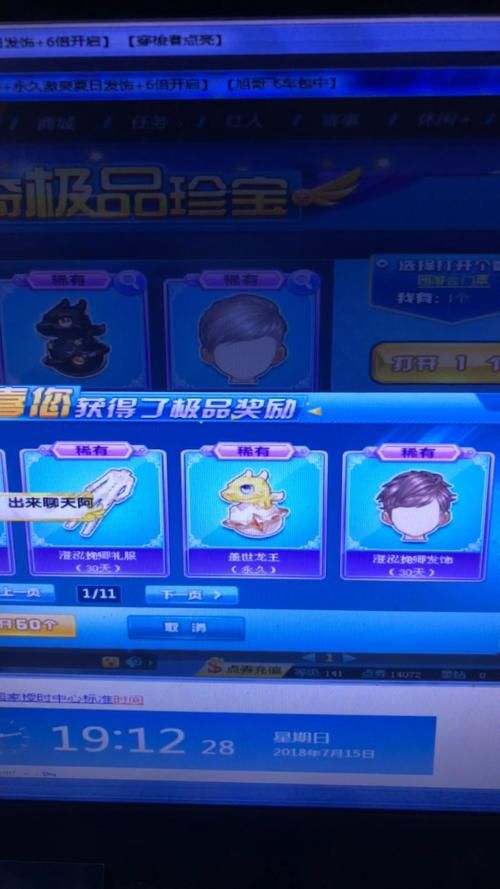 qq飞车名字空格怎么弄 三种方法教你快速搞定